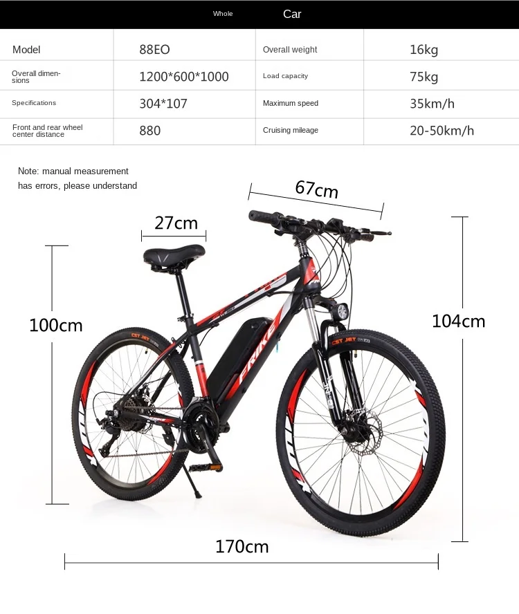 电动山地车