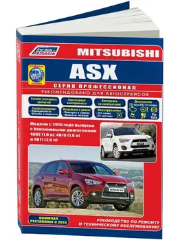 

Repair Manual and operation for Mitsubishi ASX. Model since 2010. ISBN: 978-88850-639-4