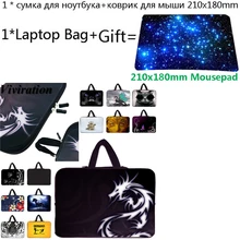 Сумка из неопрена для компьютера 15,6 15 13 12 14 10 17 17,3 сумки для ноутбуков модные рукава для переноски 10,2 10,1 9,7 чехол для планшета+ коврик для мыши