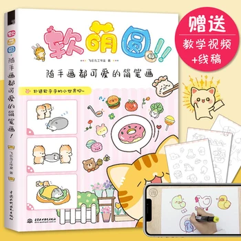 

new easy to drawing Cute Stick figure Creative Stick Figure Tutorial book for hand green