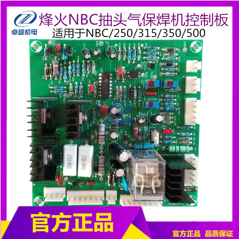 

Pyrotechnic NBC Control Board Songle General NBC-250/270/315/350 Secondary Welding Machine Control Board