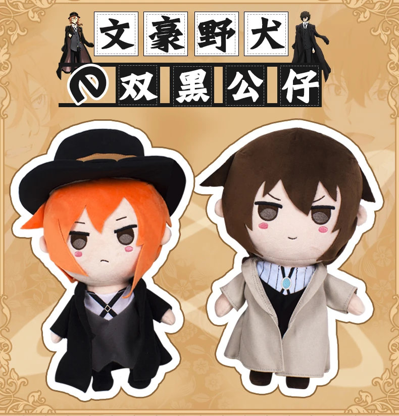 30 см Bungou бродячие собаки фигурка, плюшевая игрушка аниме Dazai Chuuya Nakajima Atsushi фигурки плюшевые мягкие куклы игрушки