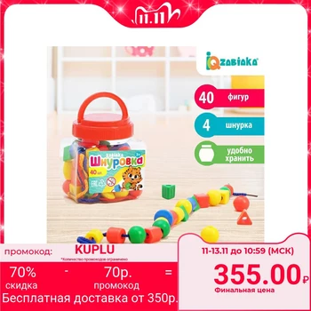 

Lacing in the bank 40 elements "Merry beads"