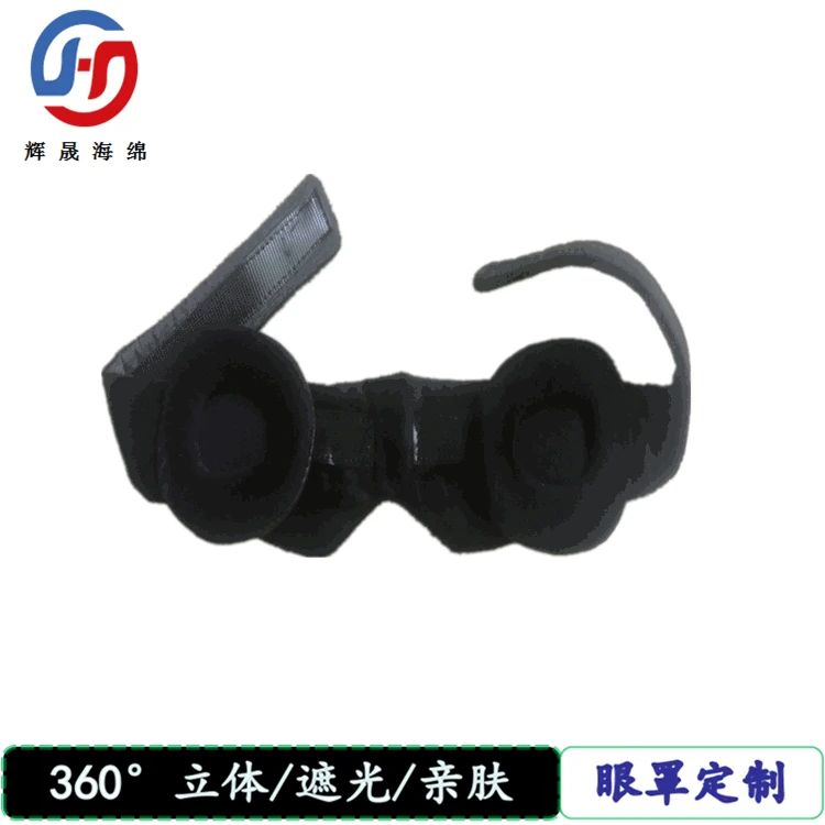 

Industry Memory Foam Sponge Eye Patch Lengthen Sponge Hot Pressing Eye Patch Men And Women Seemless Shade 3D Eye Mask