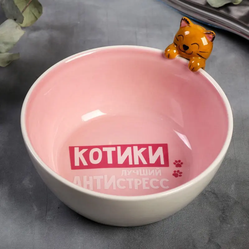 Глубокая тарелка Котики – лучший антистресс (350 мл) | Дом и сад