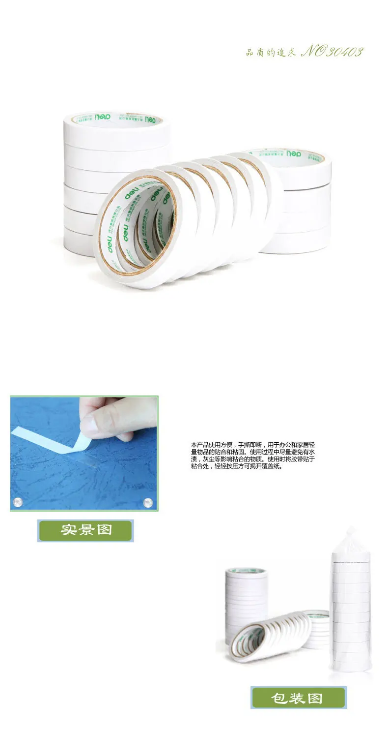Deli 30403 Double Sided Tape Double Spread 2.4 Cm* 10y Tissue Paper Double-Sided Adhesive Handmade Adhesive Tape Single-Volume