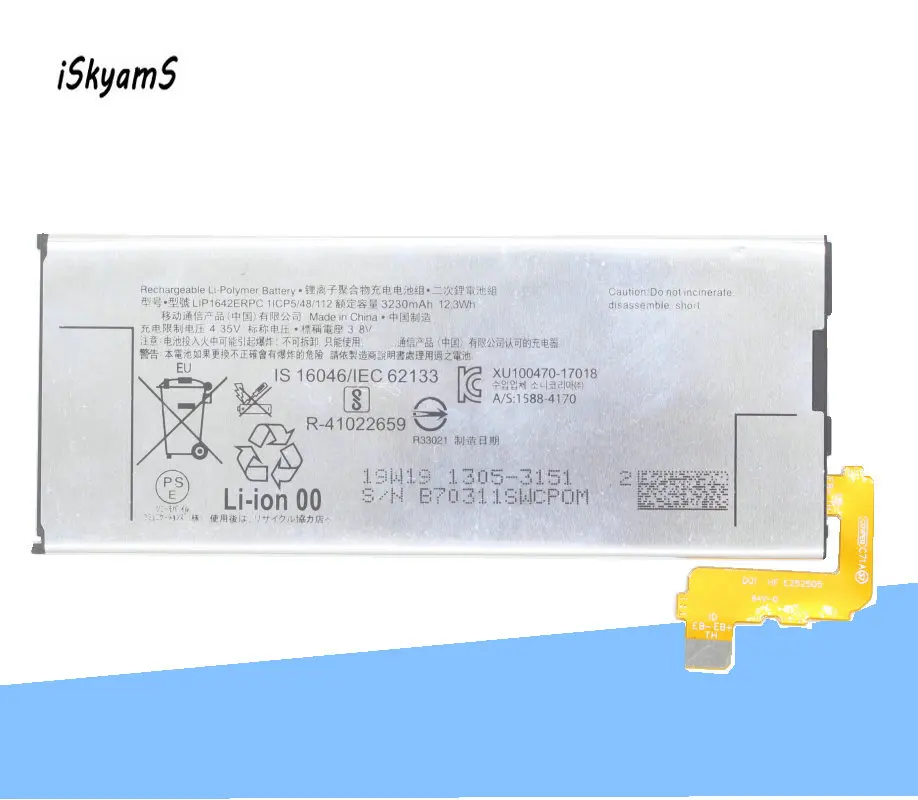 Сменный аккумулятор iSkyamS 1x3230 мАч для Sony Xperia XZ Premium G8142 XZP G8141 | Мобильные телефоны и