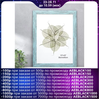 

Photo frame plastic 30x40 cm "Weaving shades of blue" 45x35 cm 4780852