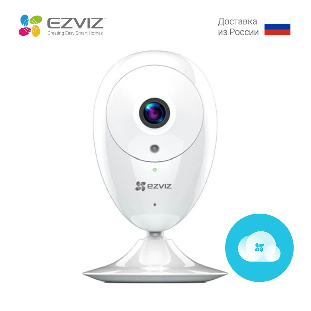 EZVIZ ezCube IP-камера с модулем питания через домашнюю Камера 720p/1080p функцией Wi-Fi