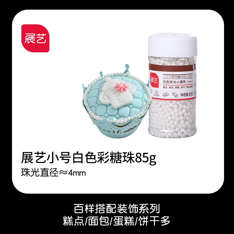 1PCS edible mixed sugar beads baking birthday cake donut ice cream decorated sugar colored sugar candy pearl sugar tablets - Цвет: 010