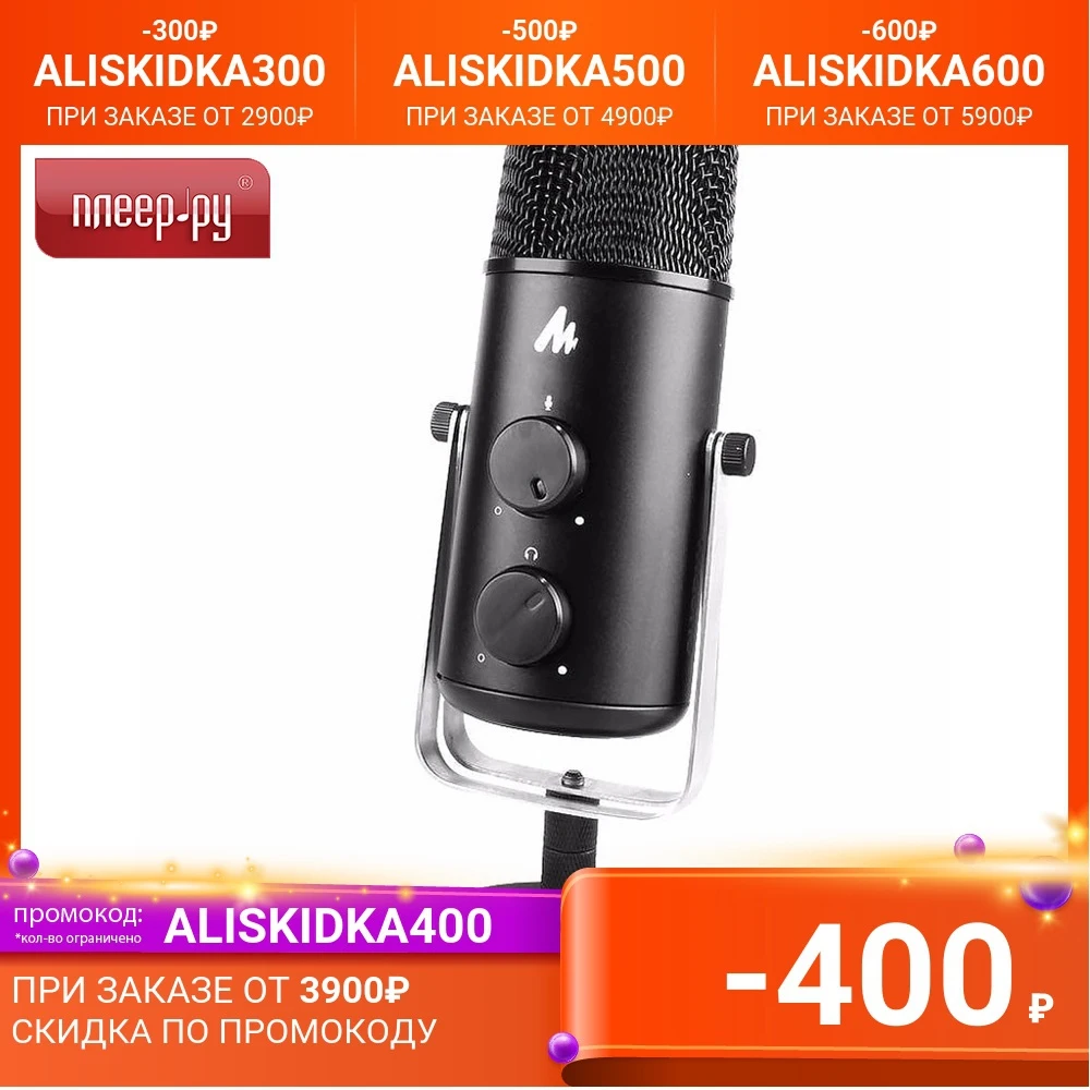 Микрофон Maono AU-903 USB | Электроника