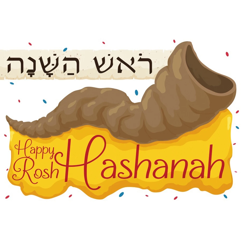 Yeele Judaism Rosh Hashanah ,    ʻȭ Ƽ    Ʃ 