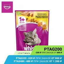Сухой корм для кошек Whiskas Вкусные подушечки с нежным паштетом, Аппетитное ассорти с курицей и индейкой, 800г Сухой корм для кошек Whiskas Вкусные подушечки с нежным паштетом, Аппетитное ассорти с курицей и индейкой, 800г