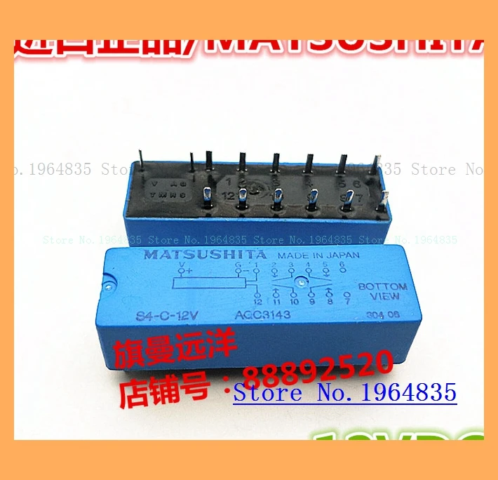 

S4-C-12V 12V AQC3143