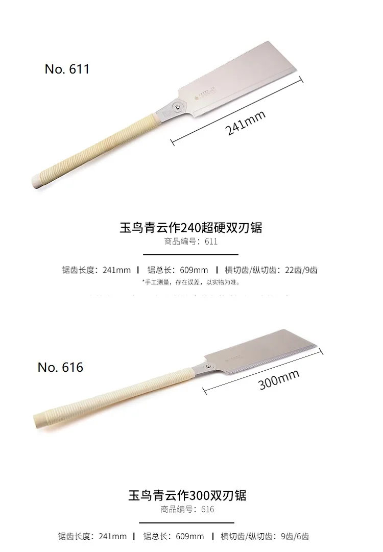 No.649 Hardwood Double-edged saw  Japanese saw Woodworking Tool Made in Japan No.611 No.616  No.651 3
