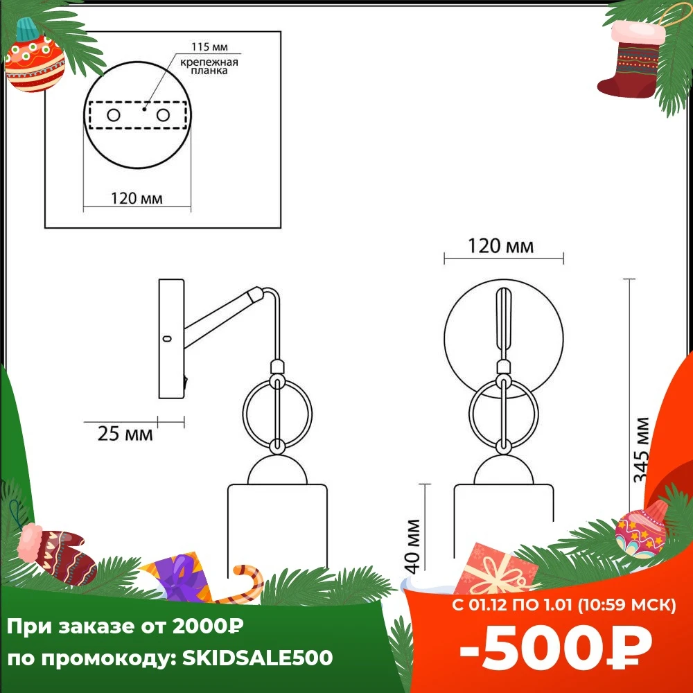 Бра Odeon Light Opika 4657/1W IP20 чёрный | Лампы и освещение
