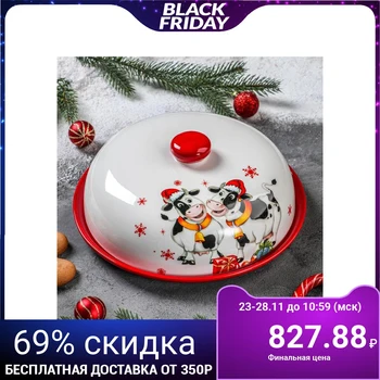 

Pancake maker "Year of the bull", d = 23 cm