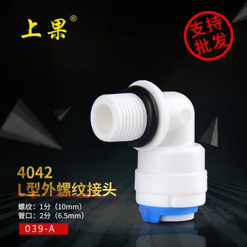 

Water Purifier Quick Connector 2 Quick Connector Household Water Purifier Water Purifier 4042 Fast Plug Straight Water Dispenser