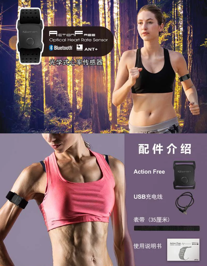 

Bluetooth Heart Rate Monitor ANT + Heart Rate Arm Band Opto-electronic Heart Rate Table Dual-Mode Heart Rate Arm Band Fitness Ru