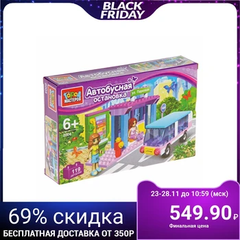 

Constructor "bus Stop", with figures, 119 parts