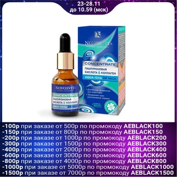 

Aqua-gel 24 hours Novosvit Concentrate "Hyaluronic acid and collagen", 25 ml