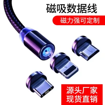

Magnetic Sucker Data Cable Three-in-One Circle Blind-Mate Magnetic Sucker Data Cable Head FOR Android Type-c