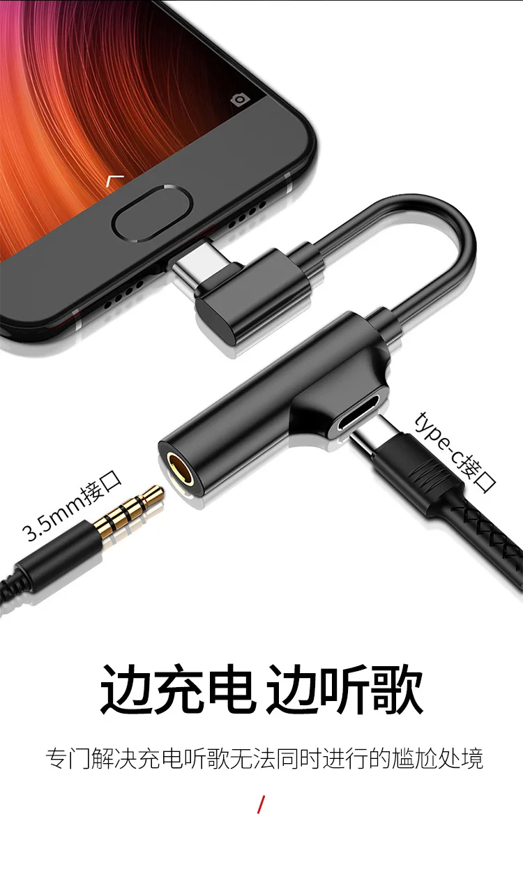 2 в 1 USB C аудио кабель Тип C до 3,5 мм разъем Aux Наушники вызова музыка зарядный адаптер для Xiaomi samsung huawei htc