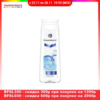 

Face Washing Product Черный Жемчуг 3115080 Мицеллярная вода для лица Черный Жемчуг Экстремальное увлажнение 100% гиалурон + ледниковая вода 250мл