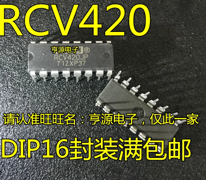 3 шт. Интерфейс чип RCV420JP RCV420JPG4 RCV420 DIP-16 и