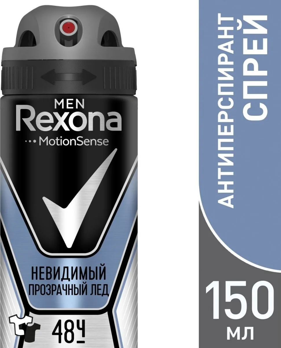 Антиперспирант-спрей невидимый Rexona Men «Прозрачный лед», 150 мл