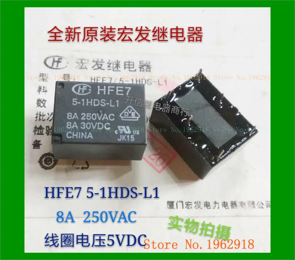 

HFE7 5-1HDS-L1 DC5V 8A 250VAC
