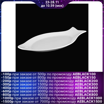 

Fish dish 25.5 cm