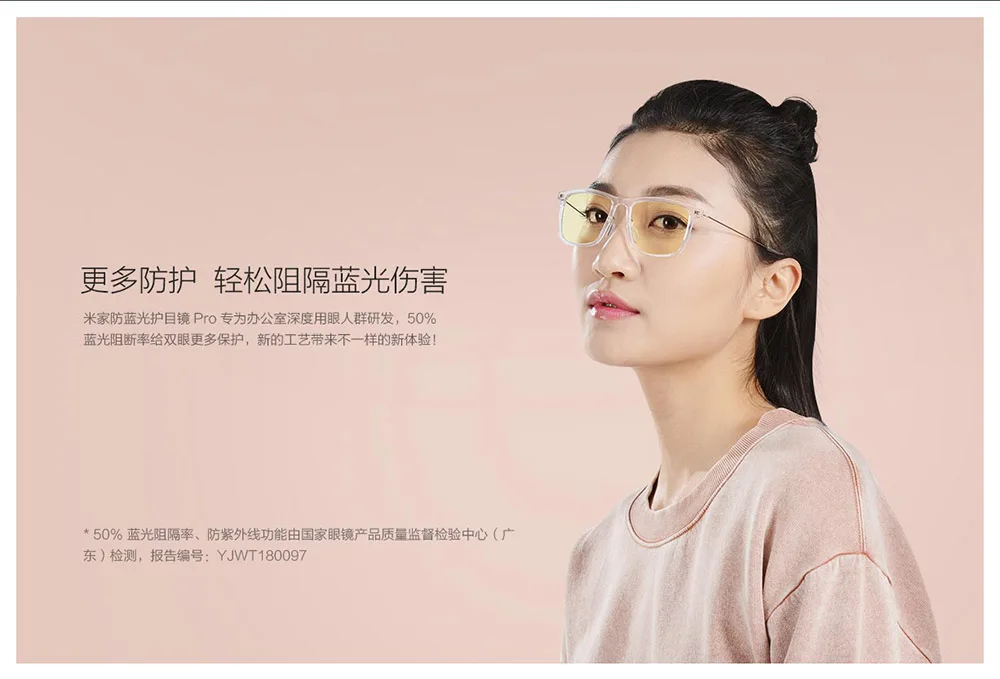 Original Xiaomi Mijia Computer Glasses Pro Anti-blue-rays 40% 50% Blue Light Blocking Comfortable Wear TR90 Metal Frame (4)