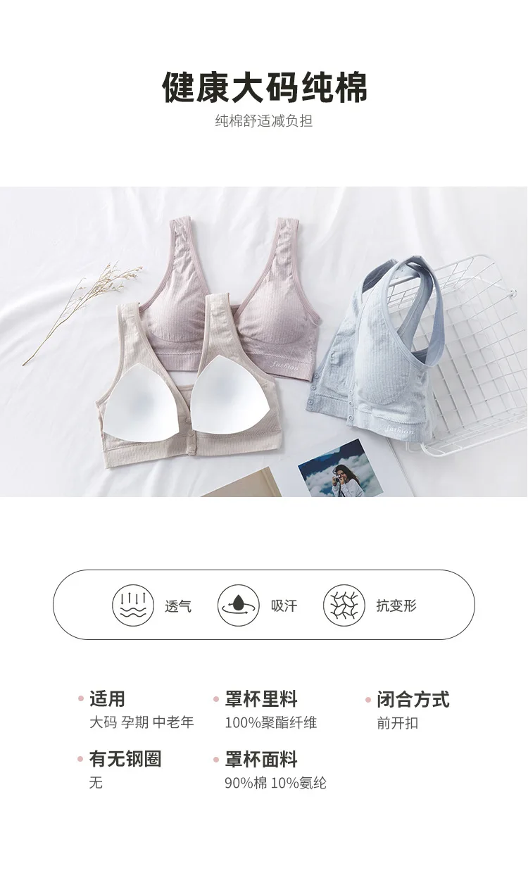 Breastfeeding bra pregnant women underwear maternity nursing bra maternity clothes