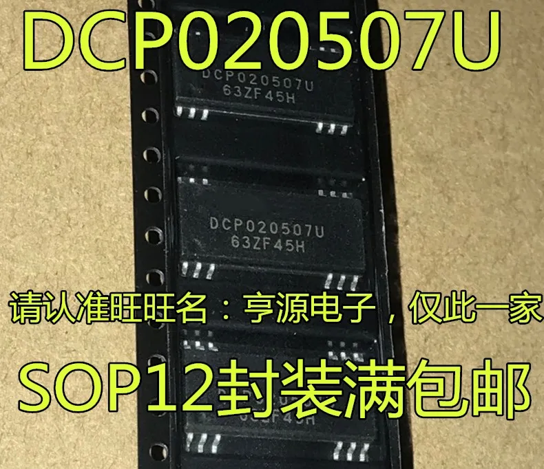 

5pcs/lot DCP020507U DCP020507 SOP12