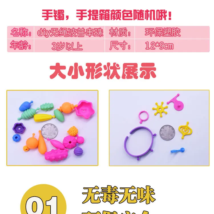 DIY Educational Toy Children Handmade Beaded Bracelet Flexible Cordless Pop Beaded Bracelet GIRL'S Necklace Bracelets Bead Toy