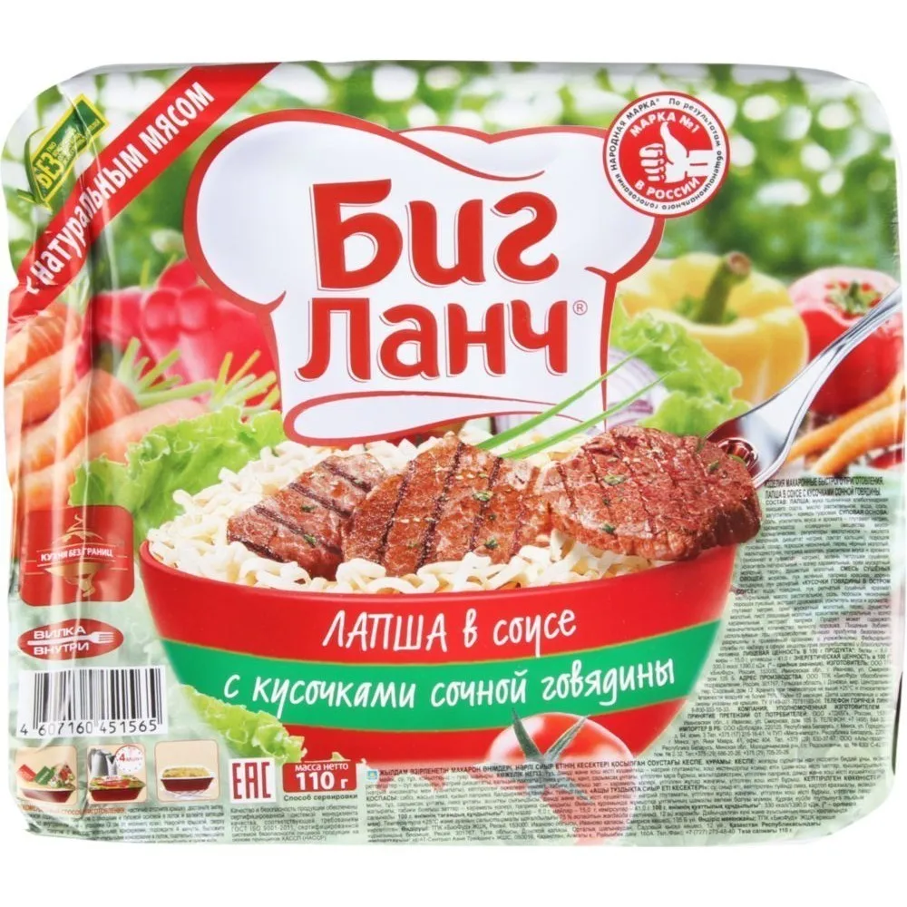 Лапша Биг Ланч с сочной говядиной, в соусе, 110 г|Chocolate And Nut ...