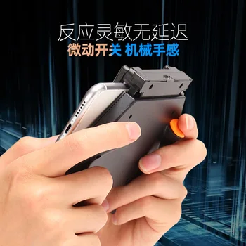 

New Style Capacitance Chicken Useful Product Game Handle M18 Second Ten Physics Auxiliary Universal