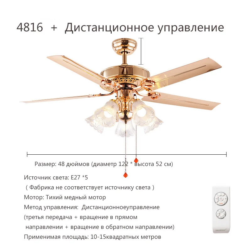 Местный потолочный вентилятор с золотым железным листом, европейский античный светильник, светильник-вентилятор для ресторана, гостиной, светодиодный светильник-вентилятор - Цвет лезвия: Light color