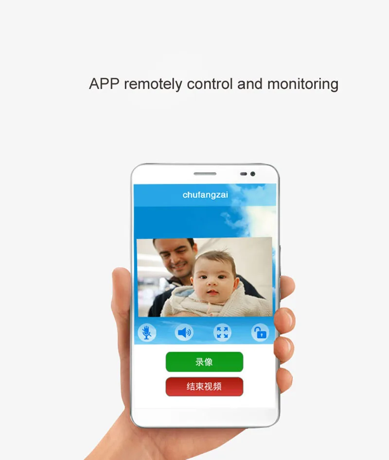 7 app远程控制对讲 拷贝