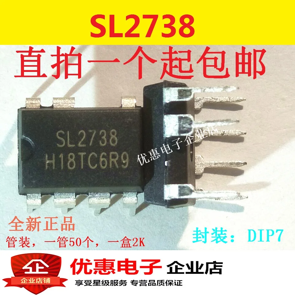 10 шт., новые оригинальные кнопки SL2738 DIP7