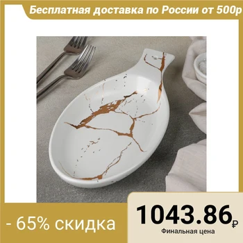 

Serving platter "Marble", 25.2x12.7x3 cm, white