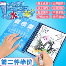 Водный альбом для рисования, детский альбом для рисования, сцена, копия книги для рисования, многоразовая детская вода на холсте, альбом для рисования