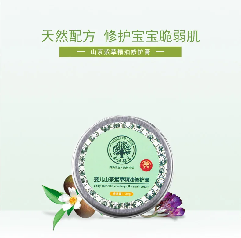 

Still Oil Tribe Infant Camellia Shikonin Essential Oil Repair Cream Natural Non-Stimulate Herbal Extracts Gentle Formula