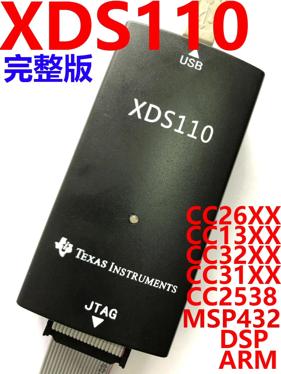 XDS110 полное издание нелитовое XDS100V3 V2 CC2640 CC1310 TMS320F28335 |
