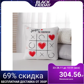 

Anti-stress pillow "You won!"