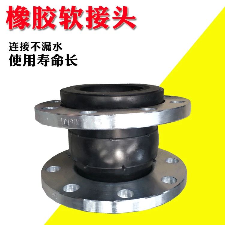 

Rubber Flexible Joint KXT-10 Rubber Flexible Connector Flexible Joint Pipe Shock Flexible Connector