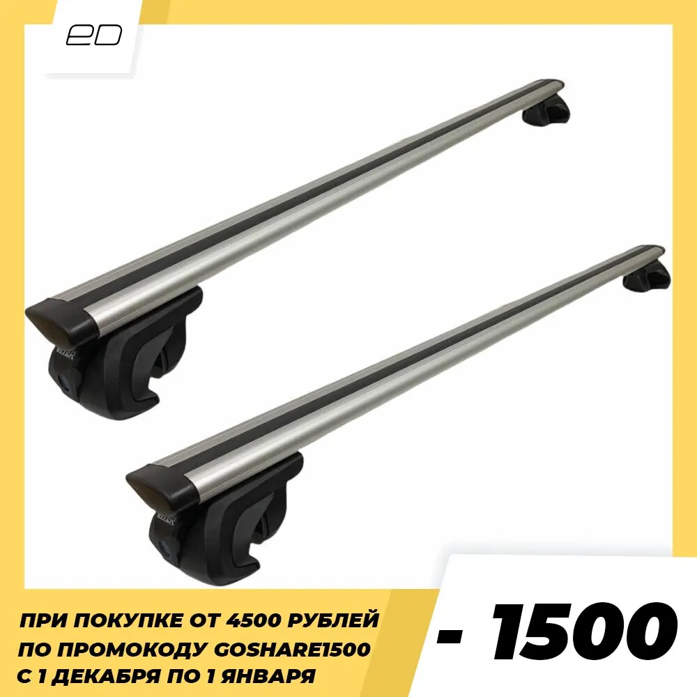 Trunk inter titan on the rails Audi A4 Allroad (B8) wagon 2009-2016-rat-shaped cross-bars-without lock-120 cm. | Автомобили и