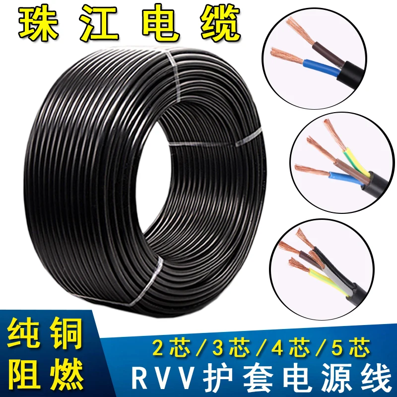 

Pearl River Wire and Cable RVV2 Core sheath line 3 Core 4 Core 5 Core 0.5 1.5 2.5 4 6 Square GB Pure Copper