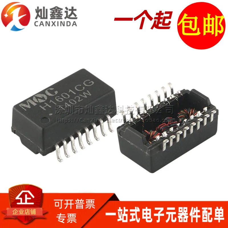 

10PCS/ H1601CG SOP-16 patch network isolation transformer filter new spot genuine can be shot directly